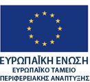 Εξωτερικός σύνδεσμος: Σπόνσορας Ευρωπαϊκή Ένωση, Ευρωπαϊκό Ταμείο Περιφερειακής Ανάπτυξης